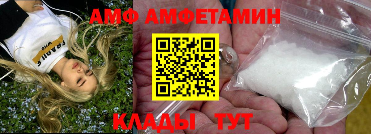 Кисловодск  АМФЕТАМИН 97%  АМФ  Вход с VPN 
