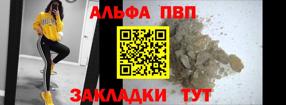 Альфа ПВП СОЛЬ кристаллы  ГАШ  Меф кристаллы  Марихуана  Кисловодск  Вход с VPN  ГАШИШ  Кокаин 