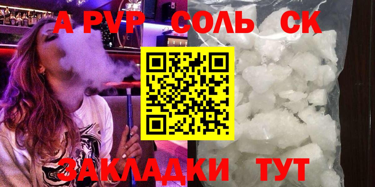 А ПВП мука Кисловодск