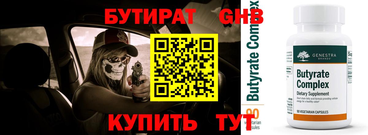 Кисловодск  БУТИРАТ вода  Вход с VPN 