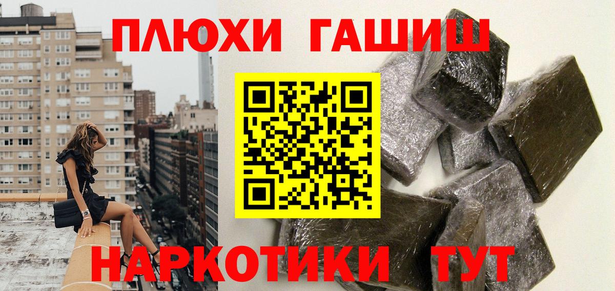 Гашиш  ГАШИШ убойный  Вход с VPN  Кисловодск  ГАШИШ 40% ТГК 