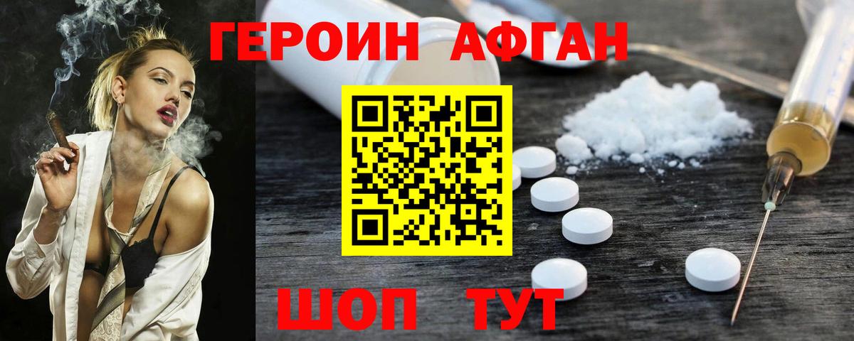 Кисловодск  ГЕРОИН гречка  ГЕРОИН  Вход с VPN 