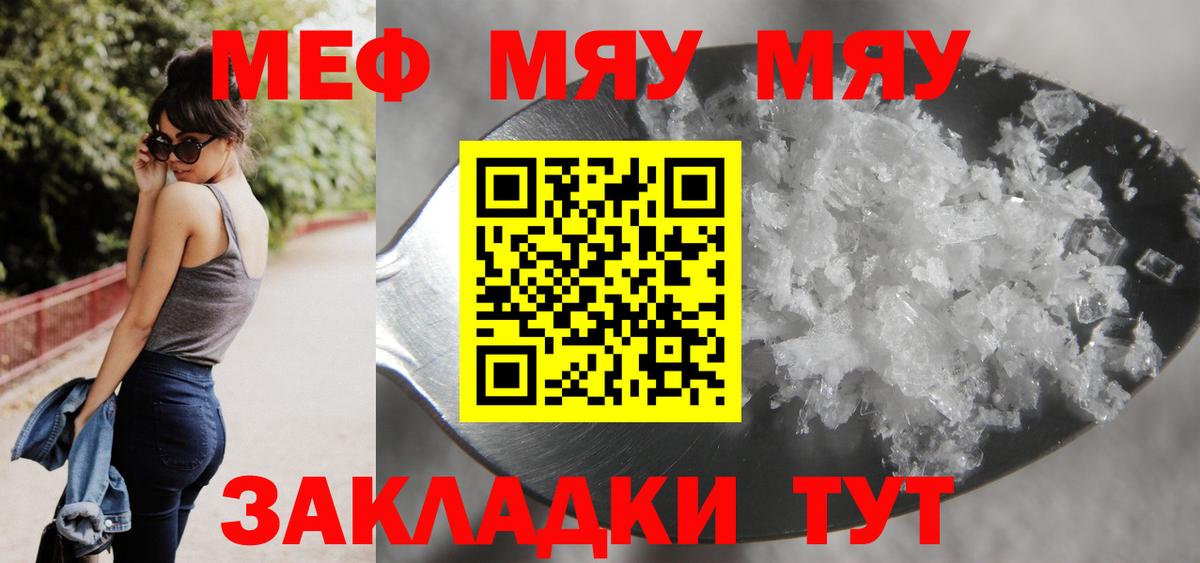 Мефедрон мука  Вход с VPN  Кисловодск  Меф  МЕФ 4 MMC 