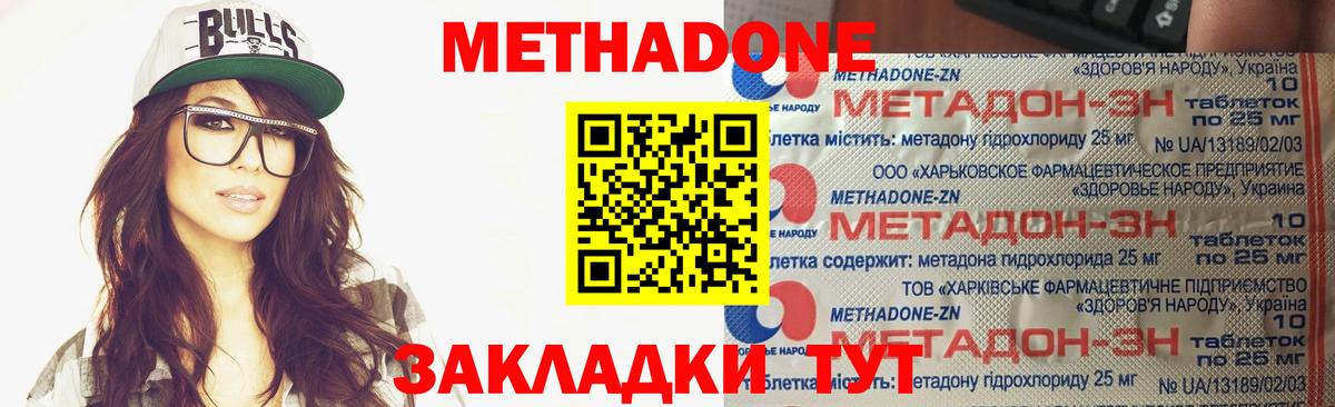 omg зеркало  Метадон кристалл  Вход с VPN  Метадон VHQ  Кисловодск 