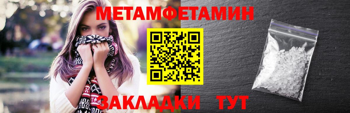 Первитин Декстрометамфетамин 99.9% Кисловодск