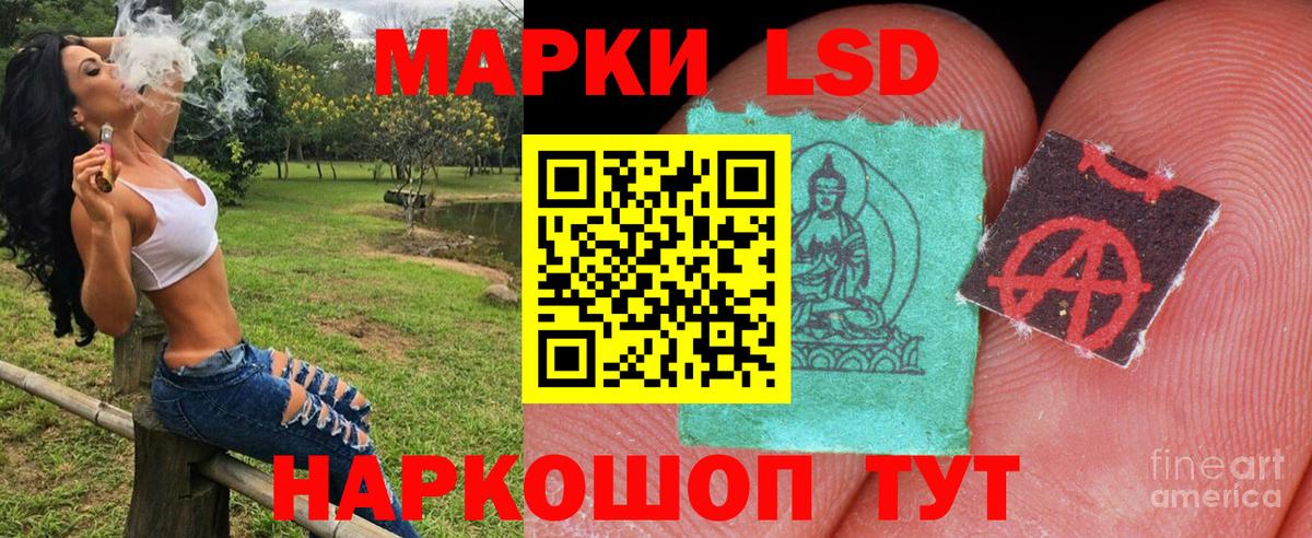 Марки 25I-NBOMe 1,5мг Кисловодск