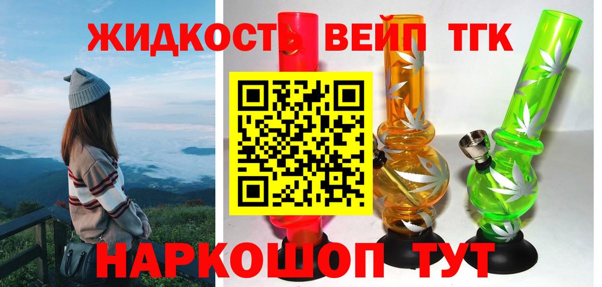 Кисловодск  купить наркоту  Вход с VPN  Дистиллят ТГК концентрат 